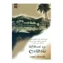Pileethiyas Dutu Lankava | Books | BuddhistCC Online BookShop | Rs 1,250.00