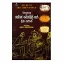 Charapurusha Jon Doili Ge Dina Potha | Books | BuddhistCC Online BookShop | Rs 1,750.00