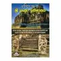 Abhimanavath Sri Lanka Ithihasaya