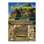 Abhimanavath Sri Lanka Ithihasaya | Books | BuddhistCC Online BookShop | Rs 400.00