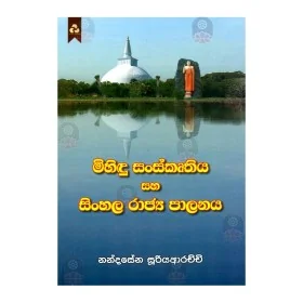 Mihindu Sanskruthiya Saha Sinhala Rajya Palanaya