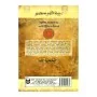 Kakusandha Theranuwan Kala Dhathuvansaya | Books | BuddhistCC Online BookShop | Rs 350.00