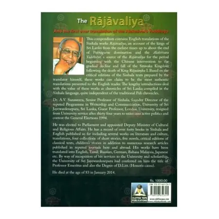 The Rajavaliya