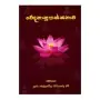 Wedananupassanava