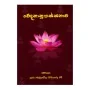 Wedananupassanava | Books | BuddhistCC Online BookShop | Rs 200.00