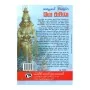Helaye Niyamuva Maha Ravana | Books | BuddhistCC Online BookShop | Rs 590.00