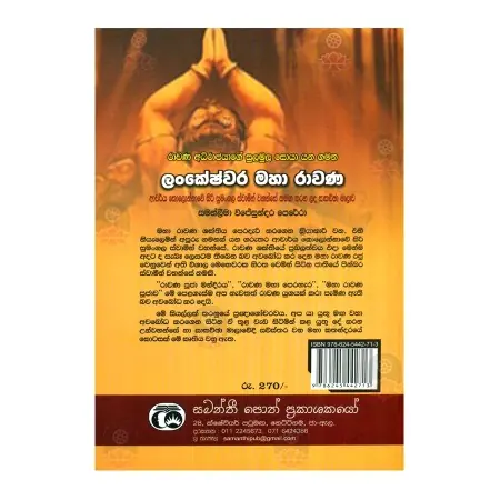 Lankeshvara Maha Ravana