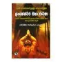 Lankeshvara Maha Ravana
