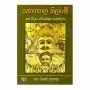 Koggala Nilame - 1