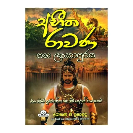 Abeetha Ravana Saha Lankapuraya | Books | BuddhistCC Online BookShop | Rs 450.00