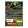 Abeetha Ravana Saha Lankapuraya | Books | BuddhistCC Online BookShop | Rs 450.00