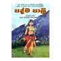 Padma Pali | Books | BuddhistCC Online BookShop | Rs 350.00