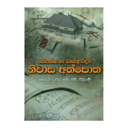 Jyothisha Ha Wasthu Widya Nivasa Athpotha | Books | BuddhistCC Online BookShop | Rs 450.00
