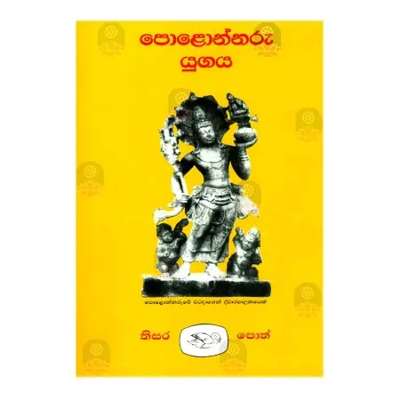 Polonnaru Yugaya