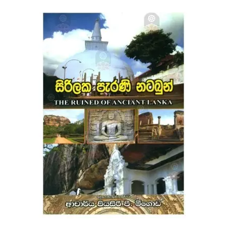 Sirilaka Parani Natabun