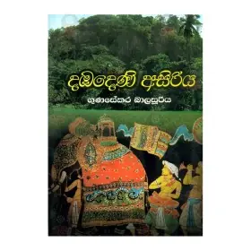 Dabadeni Asiriya