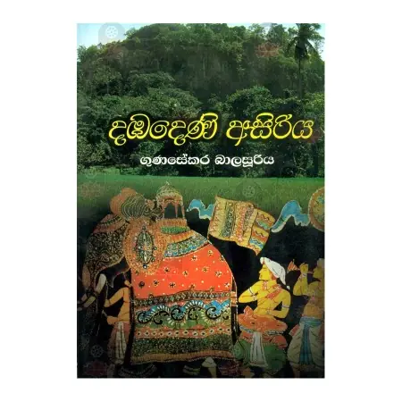 Dabadeni Asiriya