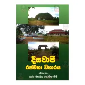 Deegavapee Rajamaha Wiharaya