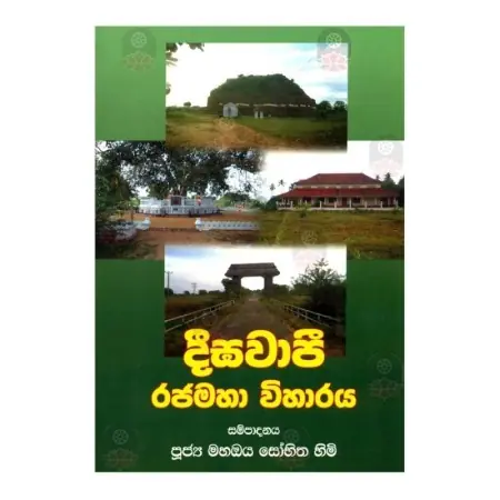 Deegavapee Rajamaha Wiharaya