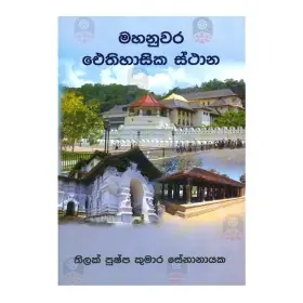 Mahanuvara Aithihasika Sthana