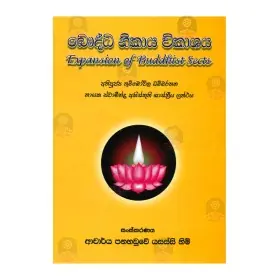 Bauddha Nikaya Wikashaya