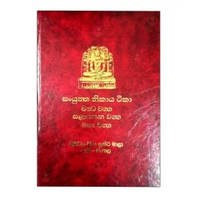 Saraththappakasinee Nama Sanyuththa Nikaya Teeka - (Khandha Wagga - Salayathana Wagga - Maha Wagga)