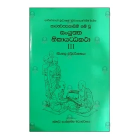 Anathmawadhaya | Books | BuddhistCC Online BookShop | Rs 200.00