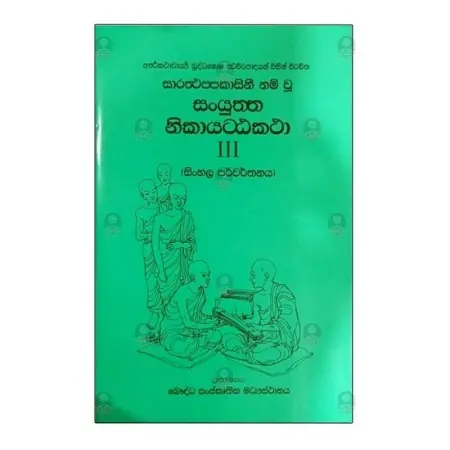 Sanyuktha Nikaya Attakatha 3