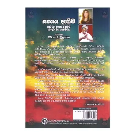 Sathya daekeema