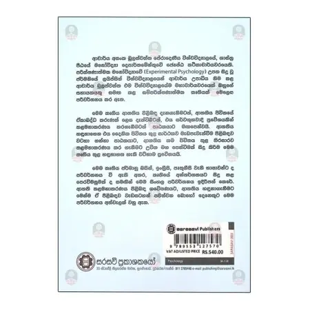 Athathiya jayaganimata sarwa subawadi prawesayak
