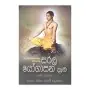 Sarala Yogasana Krama
