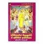 THOUTHISAVEN MANULOVATA EA ASIRIMATH AASHCHARYAYA