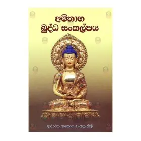 Amitabha Buddha Sankalpaya