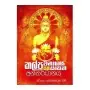 Kalpa Winashaya Saha Sasana Anthardanaya