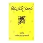 niwaradi wahara