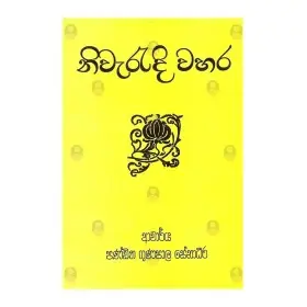 niwaradi wahara