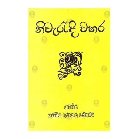 niwaradi wahara