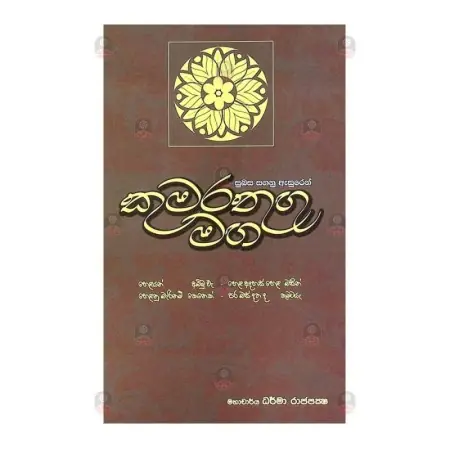 Kumarathungu Maga