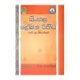 Sinhala Lekana Rithiya