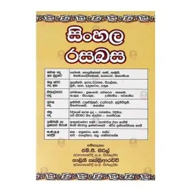 Sinhala Rasabasa