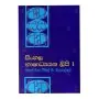 Sinhala Bashadhyana Lipi-01