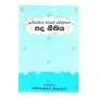 Punchibandara Weragama Pandithumage pada nithiya