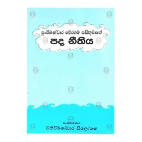 Punchibandara Weragama Pandithumage pada nithiya
