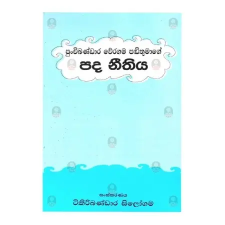 Punchibandara Weragama Pandithumage pada nithiya