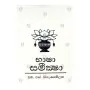 Basha Samiksha