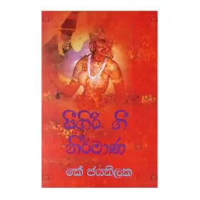 Batahira Akramana Saha Lankawa | Books | BuddhistCC Online BookShop | Rs 650.00