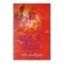 Sigiri Gee Nirmana | Books | BuddhistCC Online BookShop | Rs 2,000.00