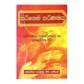 Batahira Akramana Saha Lankawa | Books | BuddhistCC Online BookShop | Rs 650.00