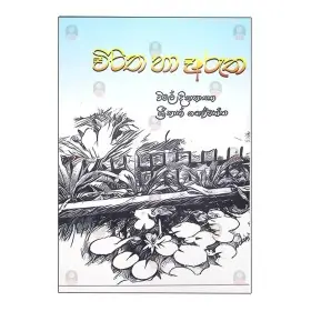 Viritha Ha Arutha