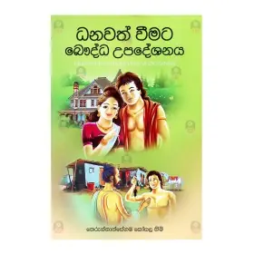 Niwana Meyada? | Books | BuddhistCC Online BookShop | Rs 200.00